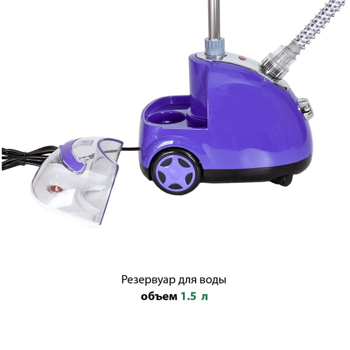 Отпариватель ECON ECO-BI1702S, напольный, 1700 Вт, 1500 мл, 40 г/мин, шнур 1.8 м, фиолетовый 78669 - фото 51342821 Отпариватель ECON ECO-BI1702S, напольный, 1700 Вт, 1500 мл, 40 г/мин, шнур 1.8 м, фиолетовый 78669 - фото 51342821