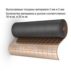 Подложка для теплого пола Energoflex EFRR05120COM, Energofloor Compact, 1000 х 5 мм, 20 м - фото 295959151