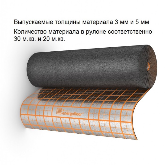 Подложка для теплого пола Energoflex EFRR05120COM, Energofloor Compact, 1000 х 5 мм, 20 м - Фото 1