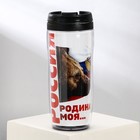 Термостакан с бумажной вставкой «Россия родина моя, медведь», 350 мл - фото 9712046