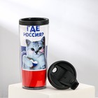 Термостакан с бумажной вставкой «Где Россия?», 350 мл - Фото 2