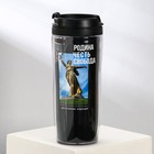 Термостакан с бумажной вставкой «Родина, честь, свобода», 350 мл - Фото 1