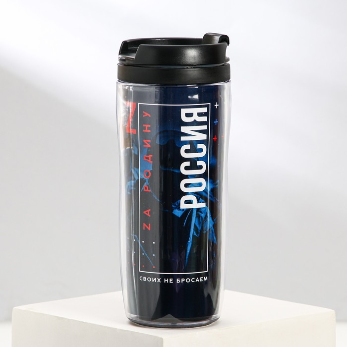 Термостакан с бумажной вставкой «Zа родину, своих не бросаем», 350 мл - Фото 1