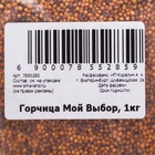 Семена Горчица, Мой Выбор, 1 кг - Фото 5