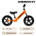 Беговел 12" GRAFFITI Runner, цвет оранжевый 7149751