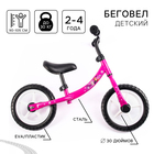 Беговел 12", детский облегченный, 2+, «Холодное сердце», цвет фиолетовый - Фото 1