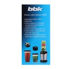 Блендер BBK KBS 1200, стационарный, 1200 Вт, 1/1.5 л, бежевый - фото 55507