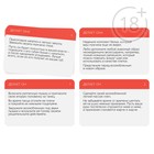 Игра для пар «Интим», 4 в 1 (5 карт, перо, чулки, маска), 18+ - Фото 3