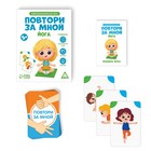 Нейропсихологическая игра «Повтори за мной. Йога», 64 карты, 5+ - Фото 2