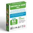 Нейропсихологическая игра «Повтори за мной. Йога», 64 карты, 5+ - Фото 4