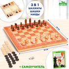 Шахматы - фото 5345360