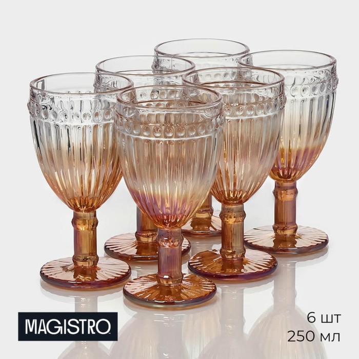 Набор бокалов из стекла Magistro «Босфор», 250 мл, 6 шт, цвет градиент золото - фото 1908897746