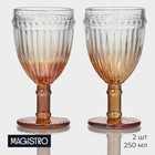 Набор бокалов из стекла Magistro «Босфор», 250 мл, 2 шт, цвет градиент золото - фото 318866158