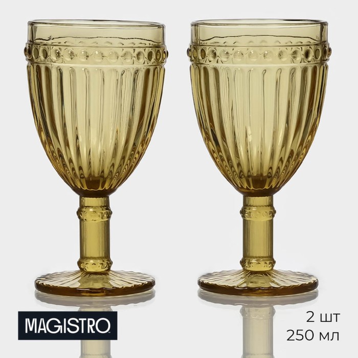 Набор бокалов из стекла Magistro «Босфор», 250 мл, 2 шт, цвет жёлтый