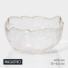 Миска стеклянная «Вулкан», 400 мл, 13×6,5 см - фото 4351405