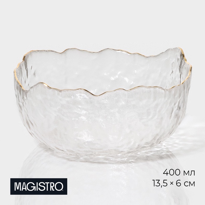 Миска Magistro «Вулкан», 400 мл, 13.5×13.5×6 см, стекло, прозрачная - Фото 1
