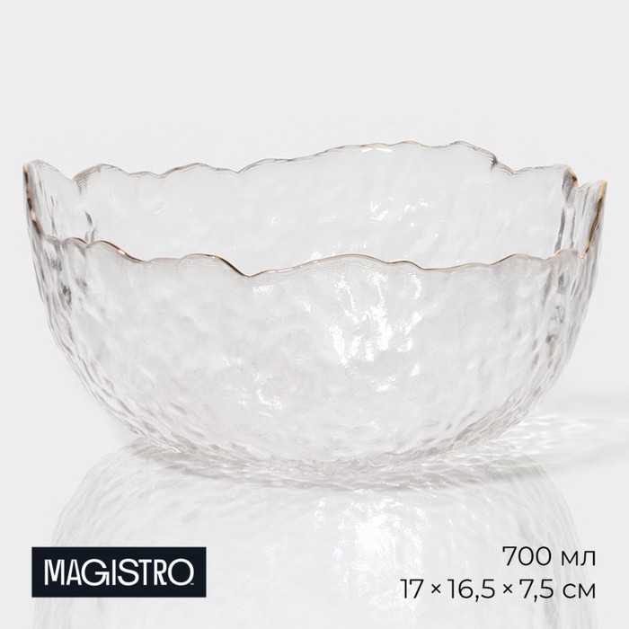 Салатник стеклянный Magistro «Вулкан», 700 мл, 17×16,5×7,5 см, цвет прозрачный