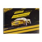 Альбом для рисования Calligrata «Жёлтая машина» А4, 32 листа на гребне, обложка мелованная бумага, блок 100 г/м² - Фото 1