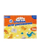 Альбом для рисования Calligrata А4, 48 листов на гребне, обложка мелованный картон, блок 100 г/м² - Фото 2