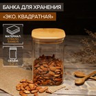 Банка стеклянная для сыпучих продуктов Magistro «Эко. Квадратная», 1,2 л, 10×15,5 см - фото 4668424