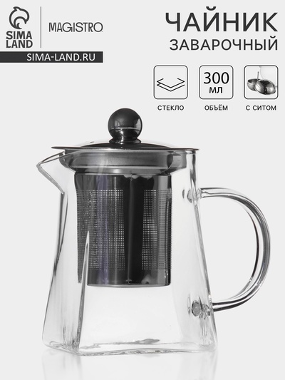 Заварочный чайник Magistro «Дарси», 300 мл, металлическое сито, стекло
