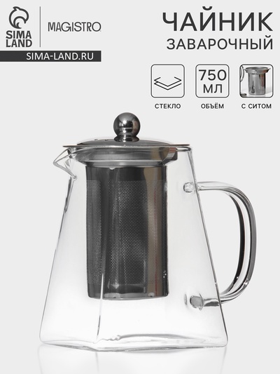 Заварочный чайник Magistro «Дарси», 750 мл, металлическое сито, стекло