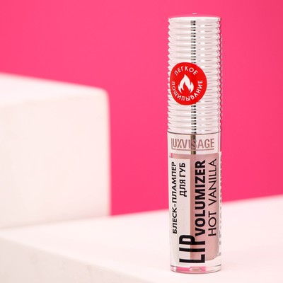 Блеск-плампер для губ LUXVISAGE LIP Volumizer Hot Vanilla, тон 301, 2,9 г