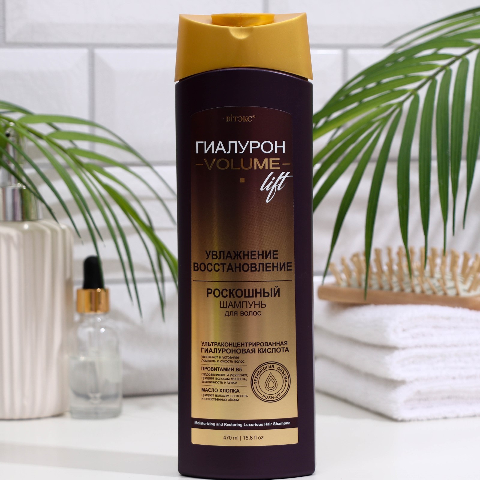 Шампунь с гиалуроновой кислотой. Шампунь bielita гиалурона. Сила гиалурона мицеллярное очищение. Сила гиалурона шампунь. Шампунь гиалурон баланс отзывы.