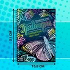Гравюры для девочек «Красный фон с голографией», творческая книга 14 стр., 10 гравюр, со штихелем - Фото 2