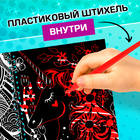 Гравюры для девочек «Красный фон с голографией», творческая книга 14 стр., 10 гравюр, со штихелем - Фото 4