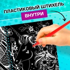 Гравюры для девочек «Красный фон с голографией», творческая книга 14 стр., 10 гравюр, со штихелем - Фото 4