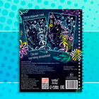 Гравюры для девочек «Красный фон с голографией», творческая книга 14 стр., 10 гравюр, со штихелем - Фото 5