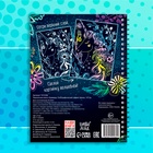 Гравюры для девочек «Красный фон с голографией», творческая книга 14 стр., 10 гравюр, со штихелем - Фото 5