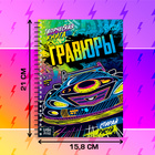 Гравюры для мальчиков «Стирай, рисуй», творческая книга 14 стр., 10 гравюр, со штихелем - Фото 2