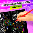 Гравюры для мальчиков «Стирай, рисуй», творческая книга 14 стр., 10 гравюр, со штихелем - Фото 4