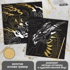 Набор гравюр «Драконы», 2 шт, 19х19 см, с металлическим эффектом «золото» - фото 1329279