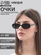 Очки солнцезащитные женские OneSun, uv 380, линза 5.3×3 см, черные  (артикул 7673928)  большой выбор товаров оптом и в розницу по низким ценам с доставкой