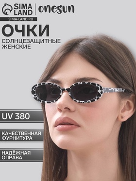 Очки солнцезащитные женские OneSun, uv 380, линза 5.3×3 см, дужка 13.6 см, ширина 14.3 см, чёрно-белые