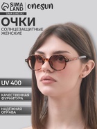 Очки солнцезащитные женские «OneSun. Леопардовый принт», uv 400, дужка 13.5 см, ширина 14.3 см, линза 4.6×5.8 см - Фото 1