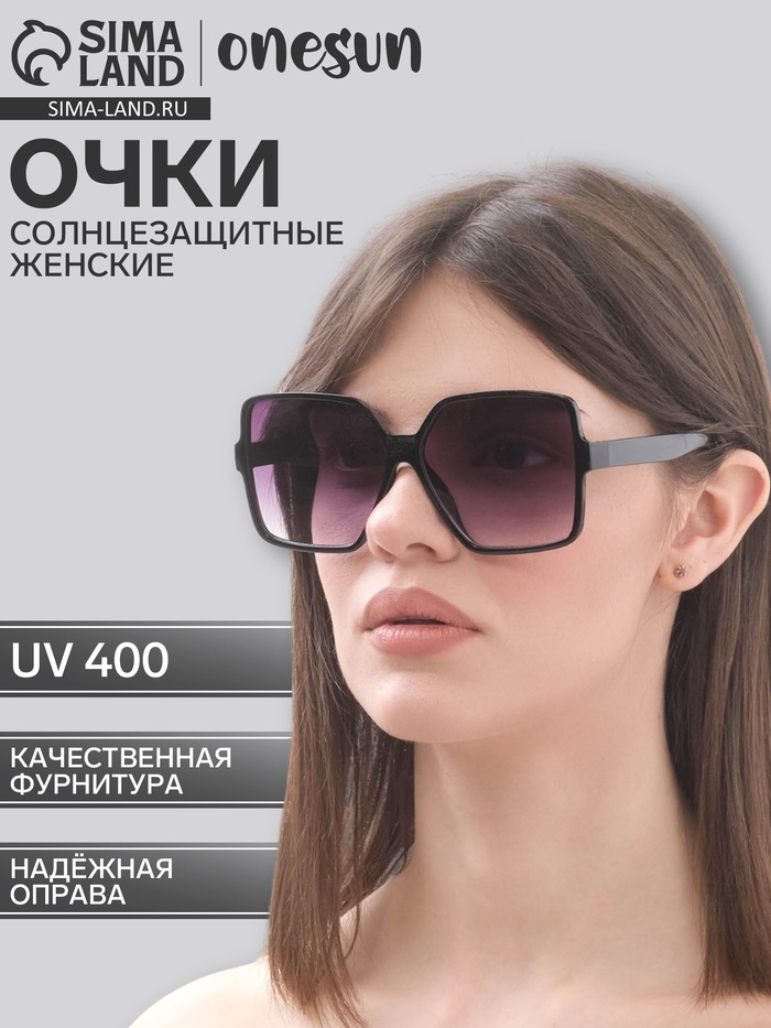 Очки солнцезащитные женские OneSun, uv 400, дужка 13.4 см, ширина 14.9 см, линза 6.1×5.5 см - Фото 1