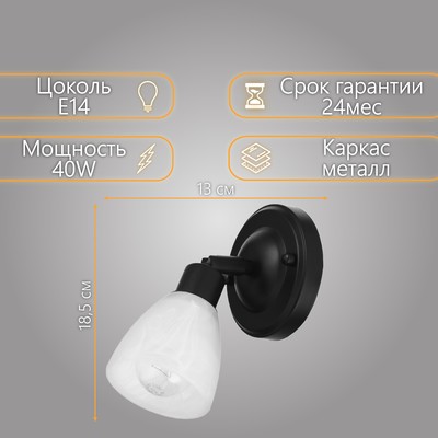 Бра 2448/1 E14 40 Вт черный