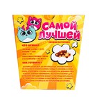 Подарочный набор «Самой лучшей», мягкая игрушка, кружка - Фото 5