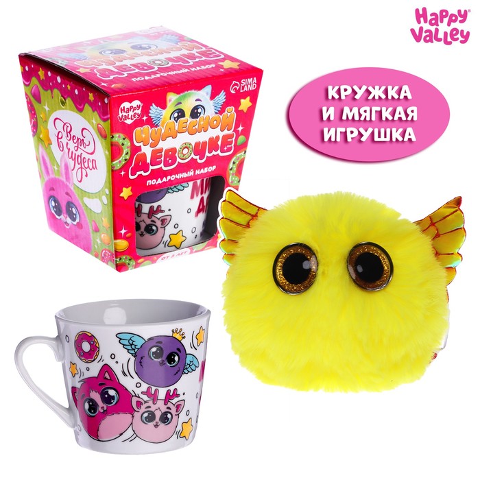 Подарочный набор «Чудесной девочке», мягкая игрушка, кружка - Фото 1