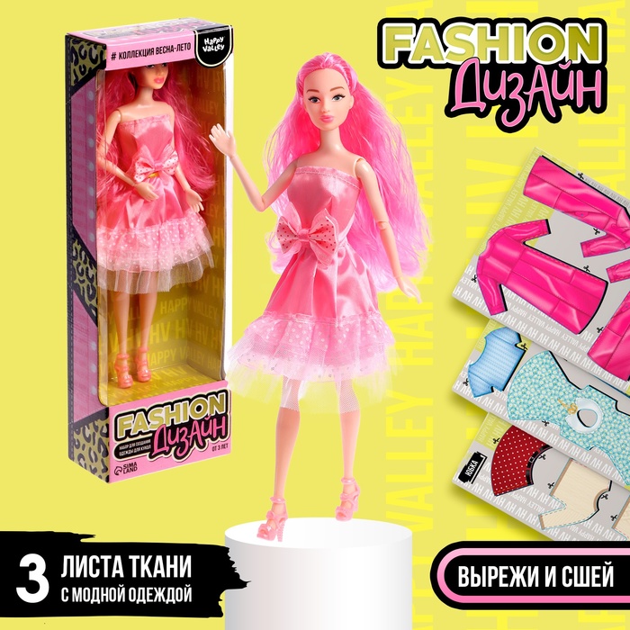 

Кукла-модель шарнирная, с набором для создания одежды Fashion дизайн, весна-лето
