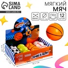 Мяч детский мягкий «Играй», 4.5 см, МИКС, в шоубоксе - Фото 1