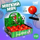 Мяч детский мягкий «Игровой», с резинкой, в шоубоксе, МИКС - фото 320432719