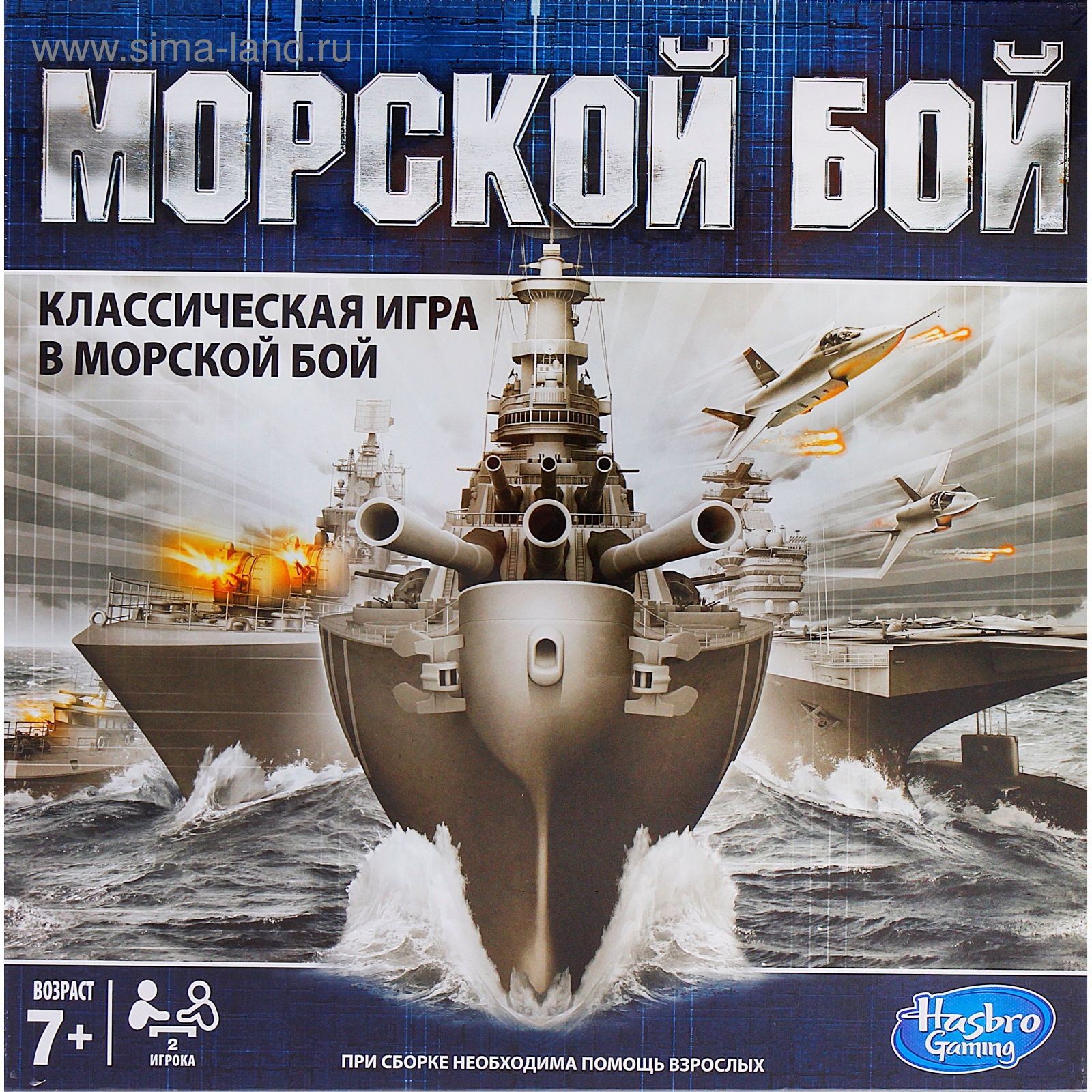 Настольная игра «Морской бой» Классическая версия