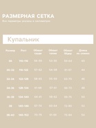 Купальник для девочки слитный MINAKU «Фрукты», сиреневый, рост 134-140 см - Фото 2