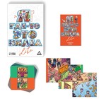 Настольная игра на скорость «Я где-то это видел LITE», 120 карт, 7+ - Фото 2