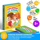 Нейропсихологическая игра «Рисунки на спине», 50 карт, 5+ - фото 108600821